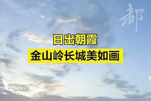 劳姆：大胜波鸿展现了莱比锡实力，相信我们也能在客战皇马时取胜